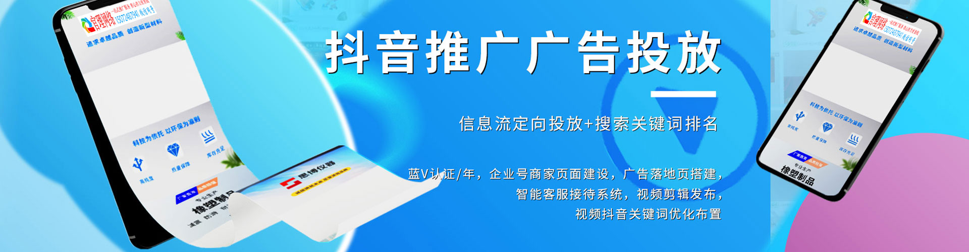 延寿百度推广